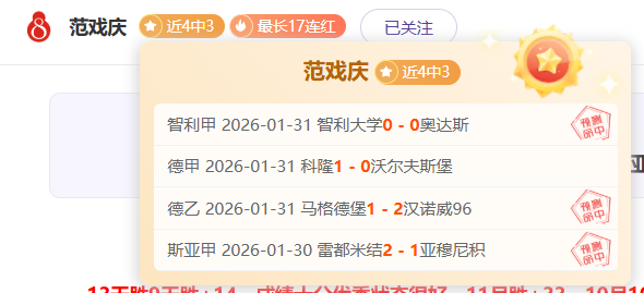 奥运英才联,袂新疆孩童,欢庆,LiveScore,即时足球比分,赛程与比赛结果