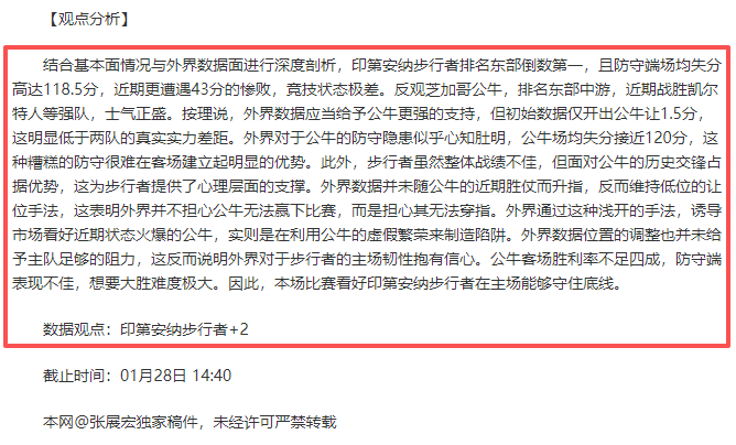 巴黎对阵莱,比锡友谊赛,阵容公布,LiveScore,即时足球比分,赛程与比赛结果