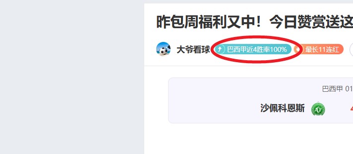 哈托红牌事,范迪克强调,其影响赛事,LiveScore,即时足球比分,赛程与比赛结果