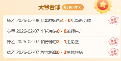 土篮甲焦点,对决,埃立对阵巴,LiveScore,即时足球比分,赛程与比赛结果