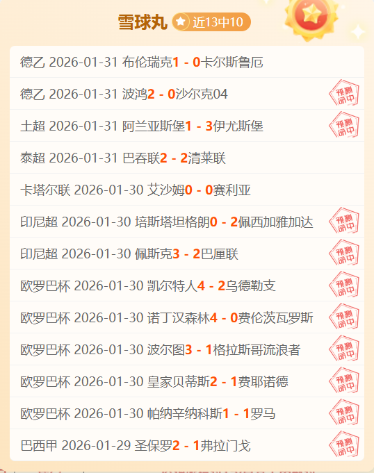国安,战深圳豪取,分优势,LiveScore,即时足球比分,赛程与比赛结果