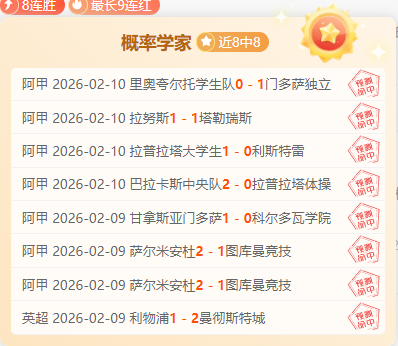 解析,细则效应显,著显现,LiveScore,即时足球比分,赛程与比赛结果