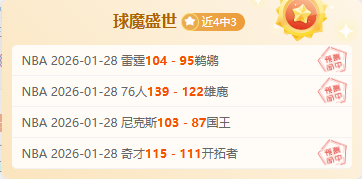 霍雪尔坎特,利逆境夺冠,助亚特兰大,LiveScore,即时足球比分,赛程与比赛结果