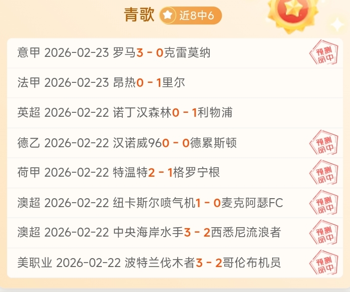大乐透期号,专家质合分,前区十码精,LiveScore,即时足球比分,赛程与比赛结果