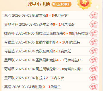 双色球,期专家精准,推荐中奖号,LiveScore,即时足球比分,赛程与比赛结果