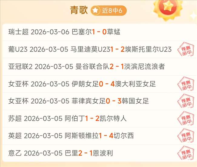 双色球,期专家精准,推荐中奖号,LiveScore,即时足球比分,赛程与比赛结果