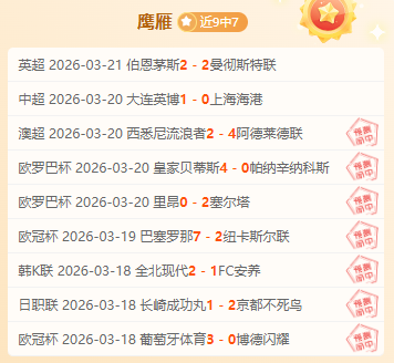 大乐透期号,专家质合分,析推荐前区,LiveScore,即时足球比分,赛程与比赛结果
