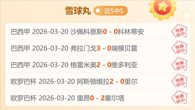 大乐透期号,专家推荐,厚皮革质合,LiveScore,即时足球比分,赛程与比赛结果