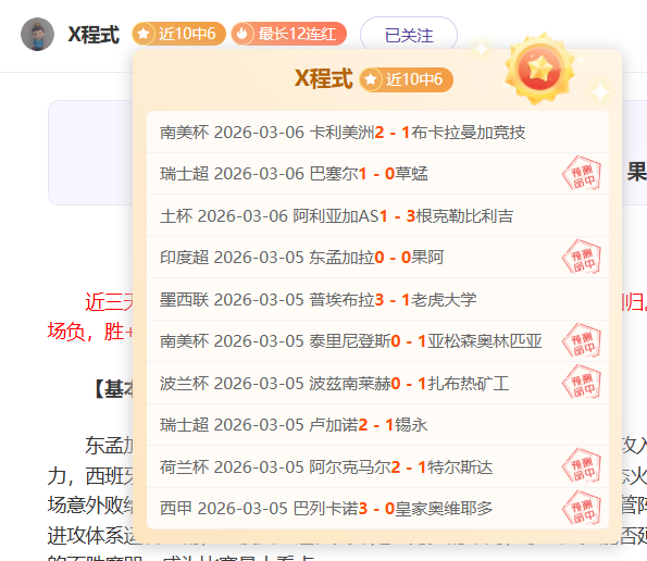 大乐透期号,专家推荐,厚皮革质合,LiveScore,即时足球比分,赛程与比赛结果