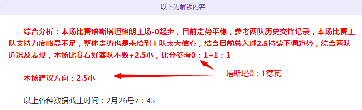 大乐透,期芬花行预,测推荐,LiveScore,即时足球比分,赛程与比赛结果