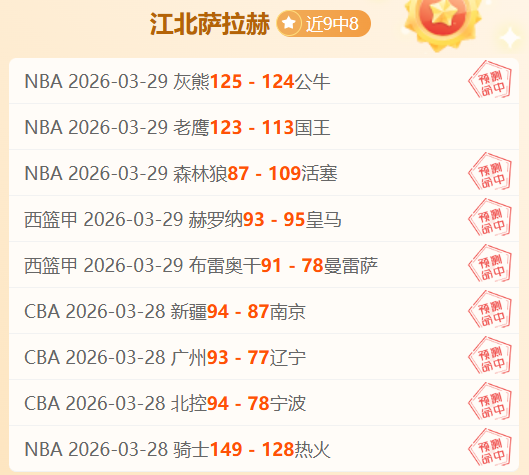 梅西大乐透,期号专家推,质合分析前,LiveScore,即时足球比分,赛程与比赛结果