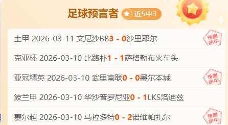 凯尔特人,猛龙赛前瞻,专家深度解,LiveScore,即时足球比分,赛程与比赛结果