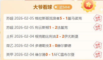 全红婵,岁庆生泪洒,现场,LiveScore,即时足球比分,赛程与比赛结果