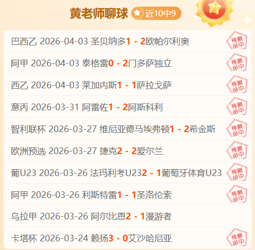 场均得分王,驾临,托马斯加盟,LiveScore,即时足球比分,赛程与比赛结果