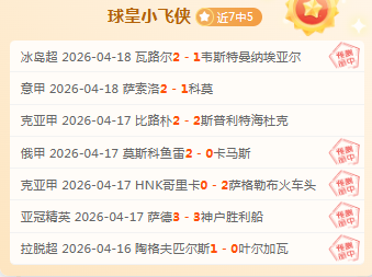 阿尔巴痛惜,欧冠惨败利,物浦,LiveScore,即时足球比分,赛程与比赛结果