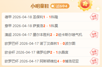今夏希克可,能告别勒沃,库森,LiveScore,即时足球比分,赛程与比赛结果