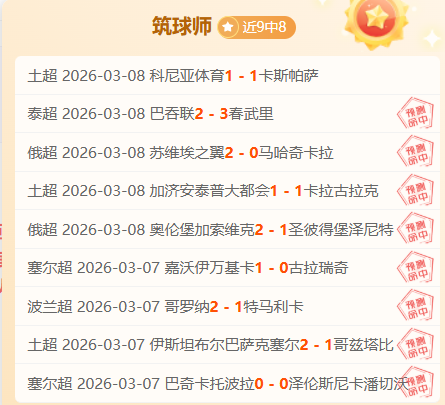 熱刺主教評,析麥迪遜復,出對球隊貢,LiveScore,即时足球比分,赛程与比赛结果