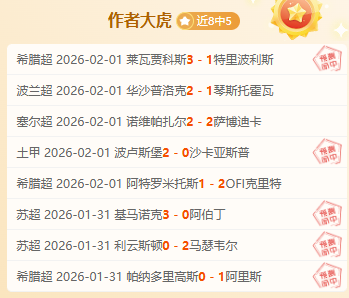荣耀再攀高,数据见证新,荣耀续写辉,LiveScore,即时足球比分,赛程与比赛结果