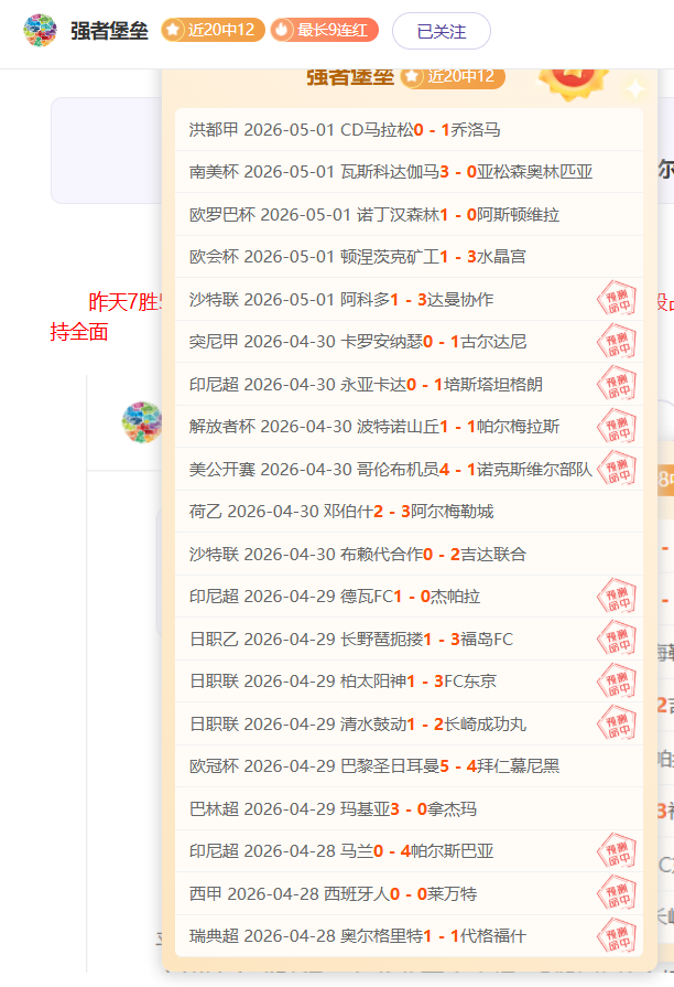 进击的巨人,片头,生成调查,LiveScore,即时足球比分,赛程与比赛结果