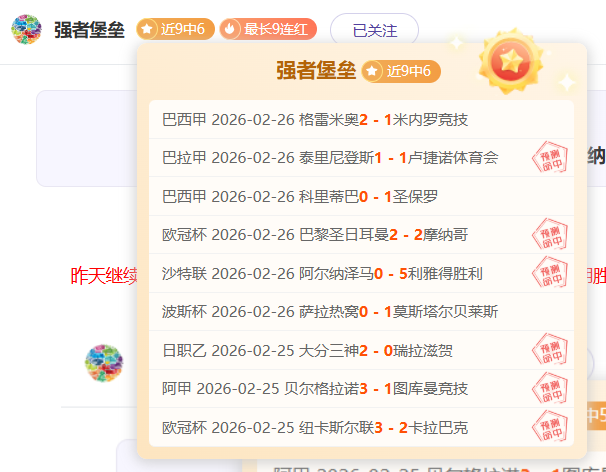 新扩展包,体验,大乐,LiveScore,即时足球比分,赛程与比赛结果