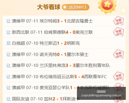 足球即时比,足球即时比分,LiveScore,LiveScore,即时足球比分,赛程与比赛结果