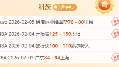 大乐透期号专家质合分析推荐：9中7篮球预测精选