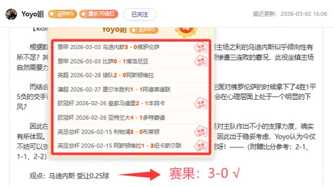 申花惨遭末战失利，亚冠连续三败！客场五年未胜，五大霉运再添一幕