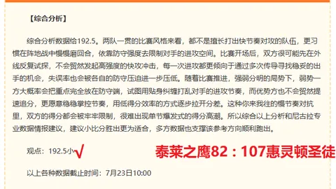 足球即时比分LiveScore关键数据曝光讨论升温