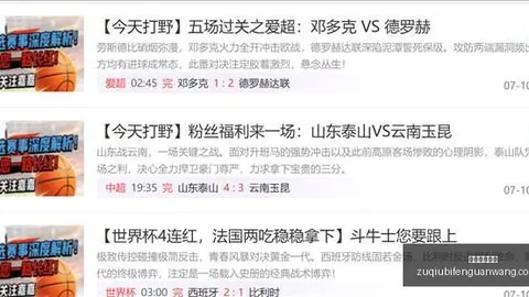 足球即时比分 132204 2